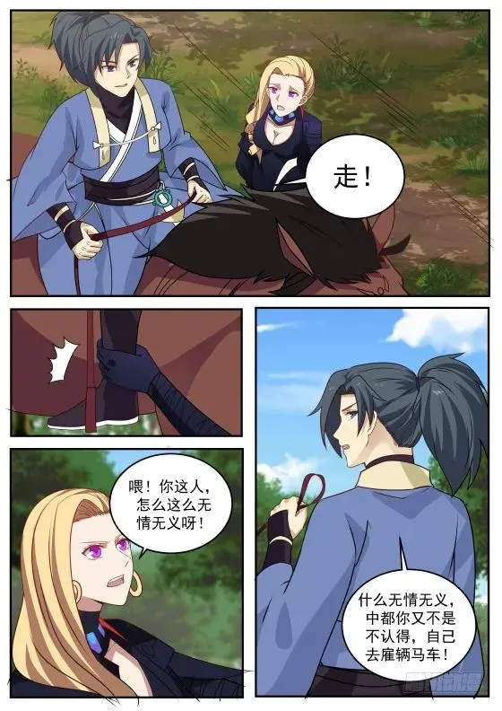 309 身体真是革命的本钱啊！ 第2页