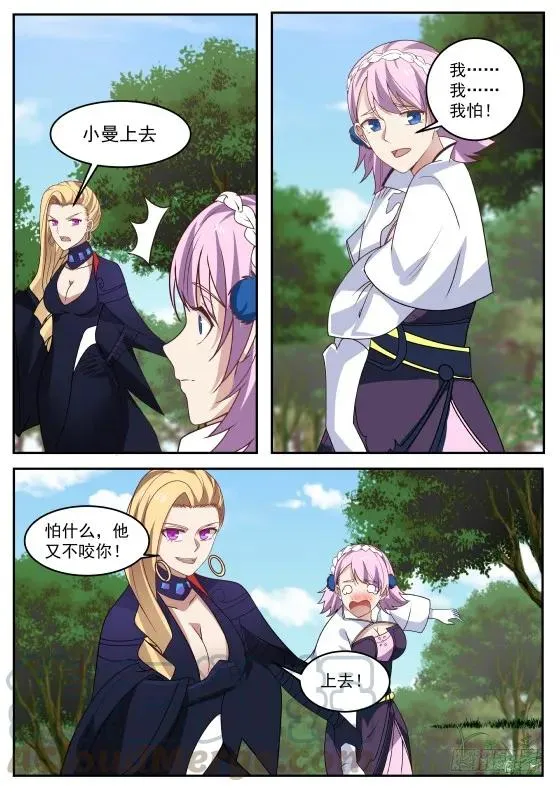 309 身体真是革命的本钱啊！ 第3页