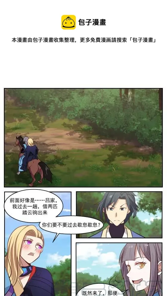 309 身体真是革命的本钱啊！ 第7页