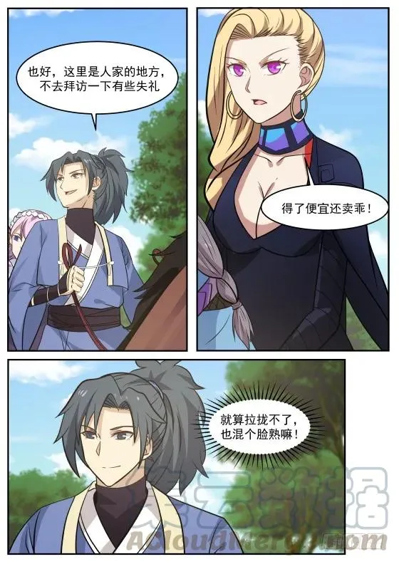 309 身体真是革命的本钱啊！ 第9页