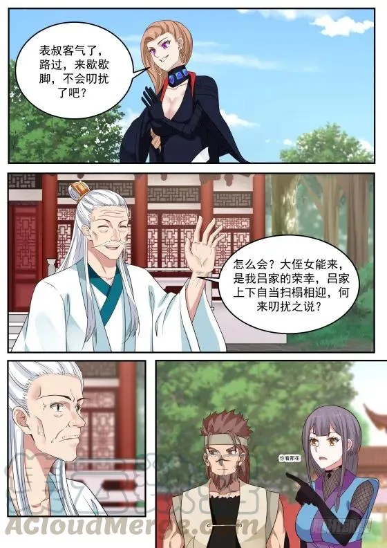 309 身体真是革命的本钱啊！ 第13页