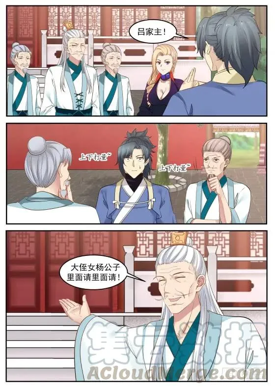 310 不为所动 第3页