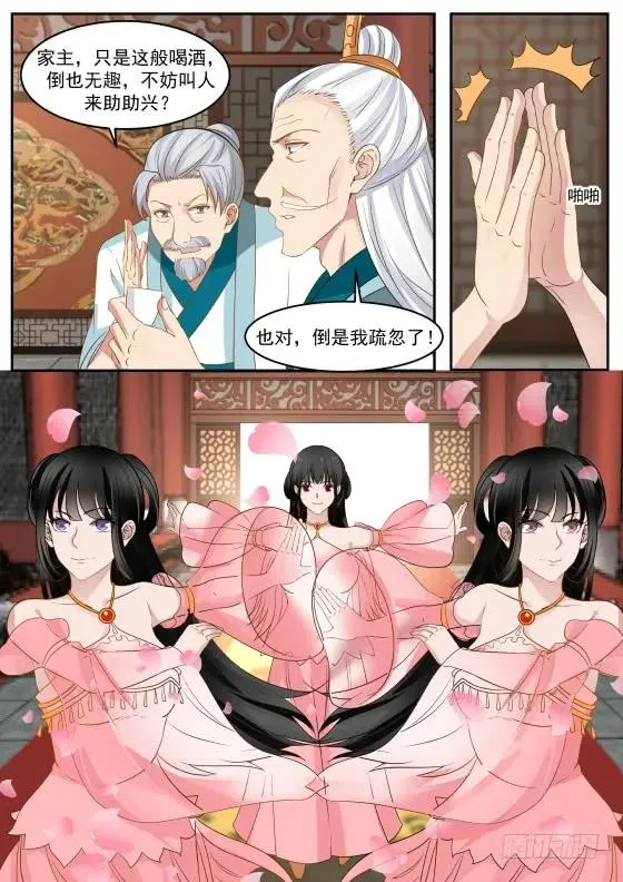 310 不为所动 第8页