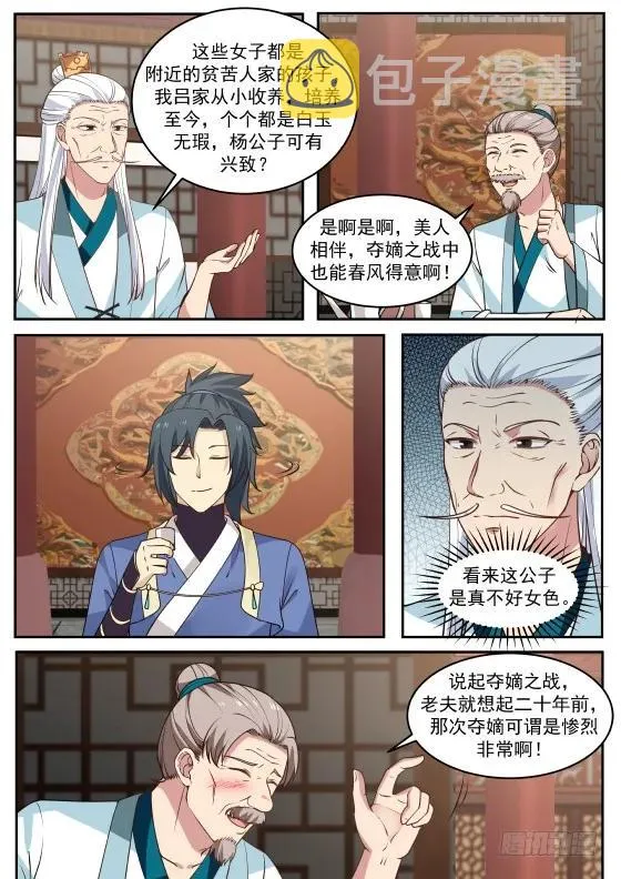 310 不为所动 第12页