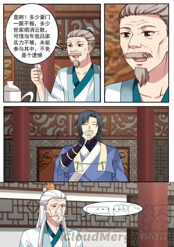 310 不为所动 第13页
