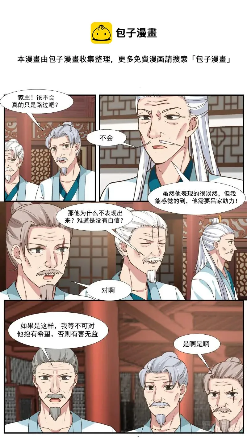 311 需要值得信赖的盟友！ 第4页