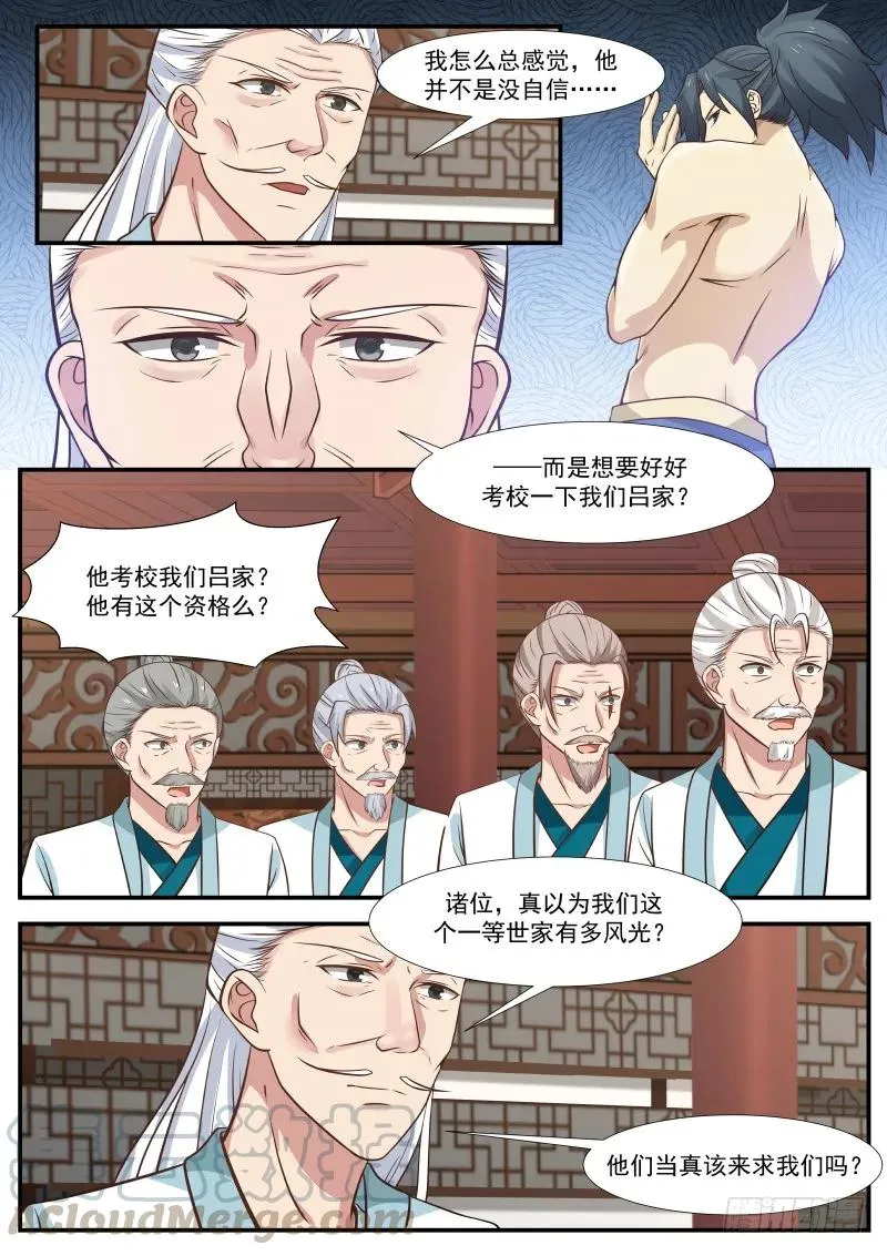 311 需要值得信赖的盟友！ 第5页