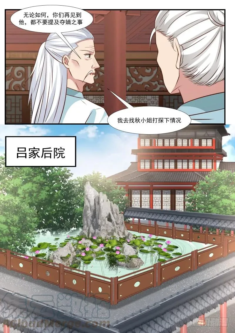 311 需要值得信赖的盟友！ 第7页