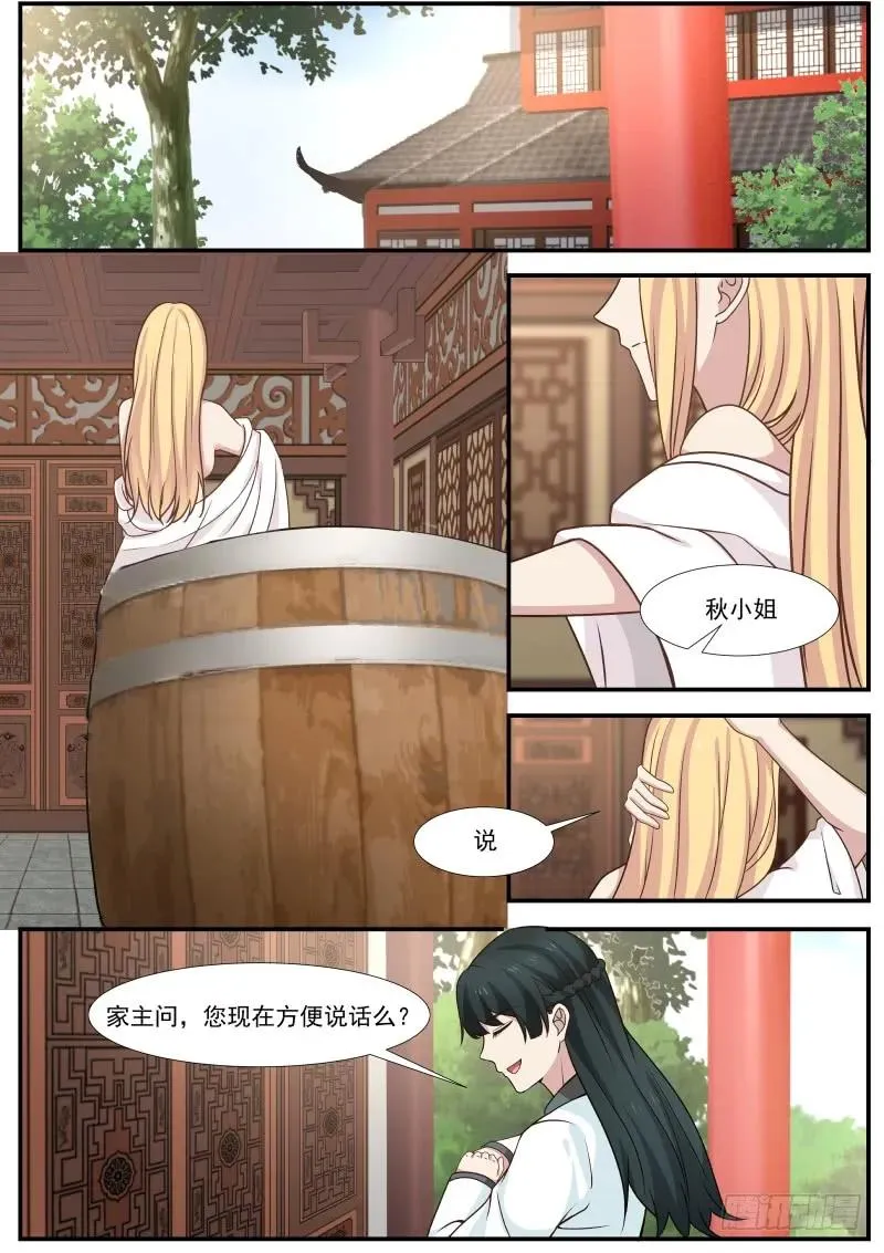311 需要值得信赖的盟友！ 第12页