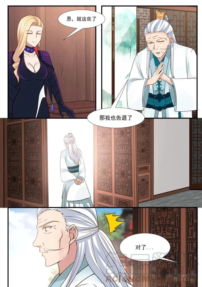 312 而且此人，睚眦必报！ 第7页