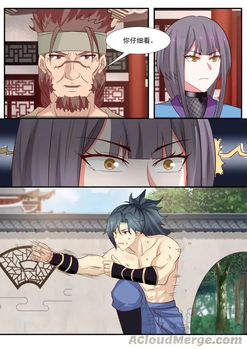 312 而且此人，睚眦必报！ 第11页