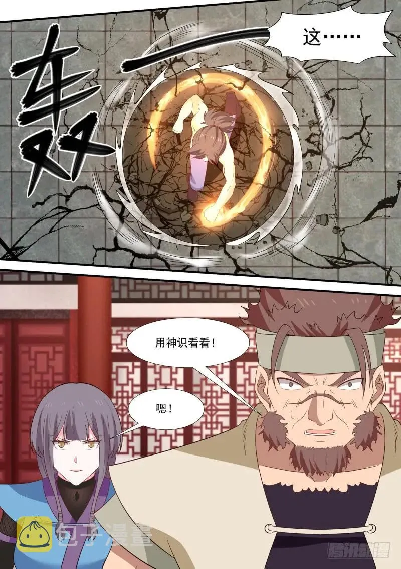 312 而且此人，睚眦必报！ 第12页