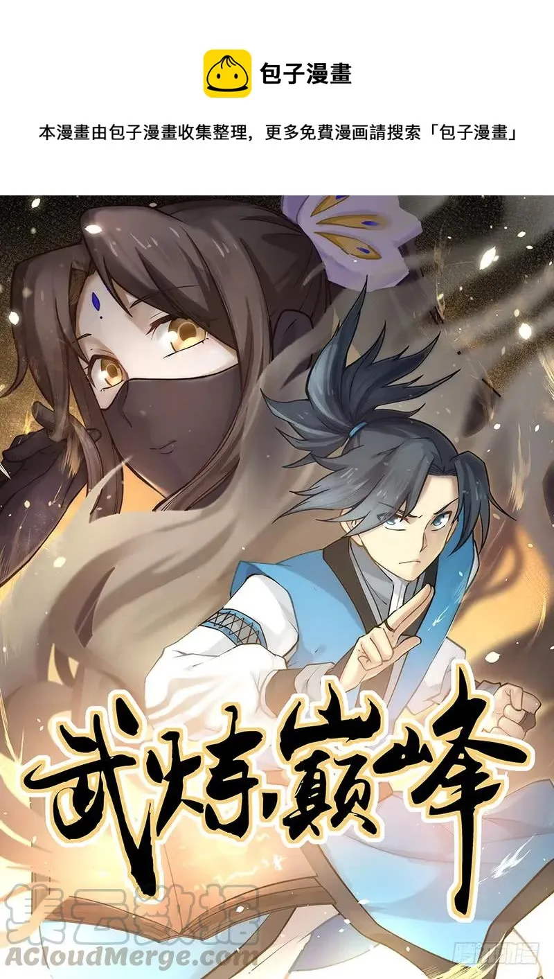 313 何罪？ 第1页