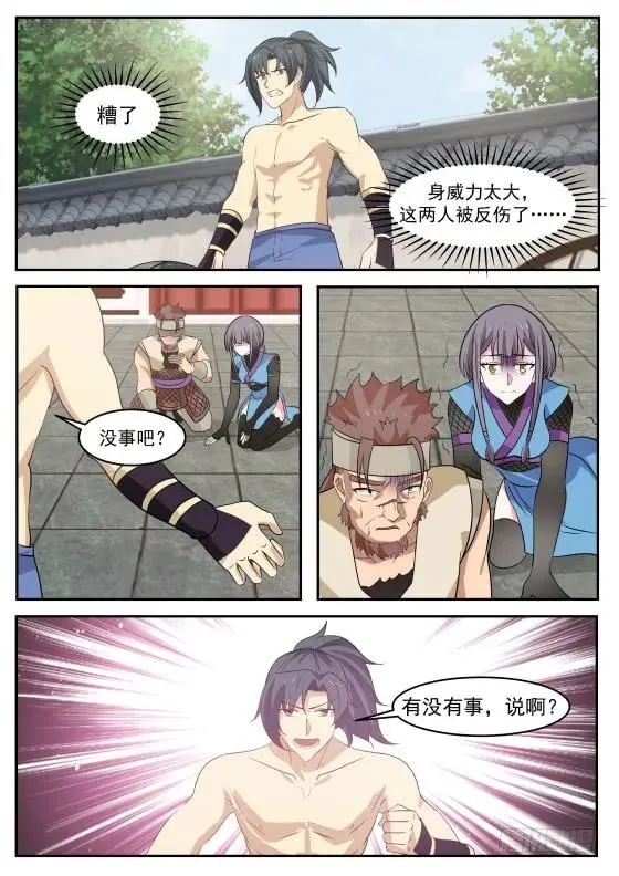 313 何罪？ 第2页