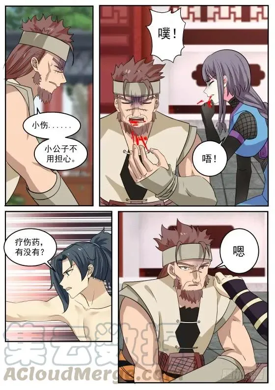 313 何罪？ 第3页
