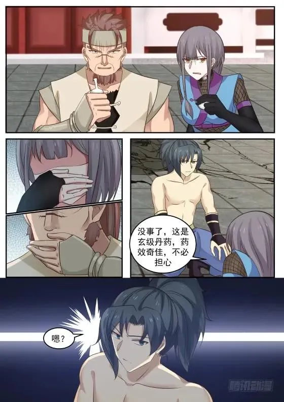 313 何罪？ 第4页
