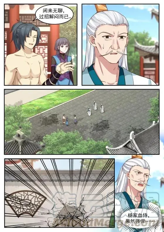 313 何罪？ 第7页