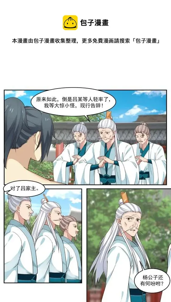 313 何罪？ 第8页