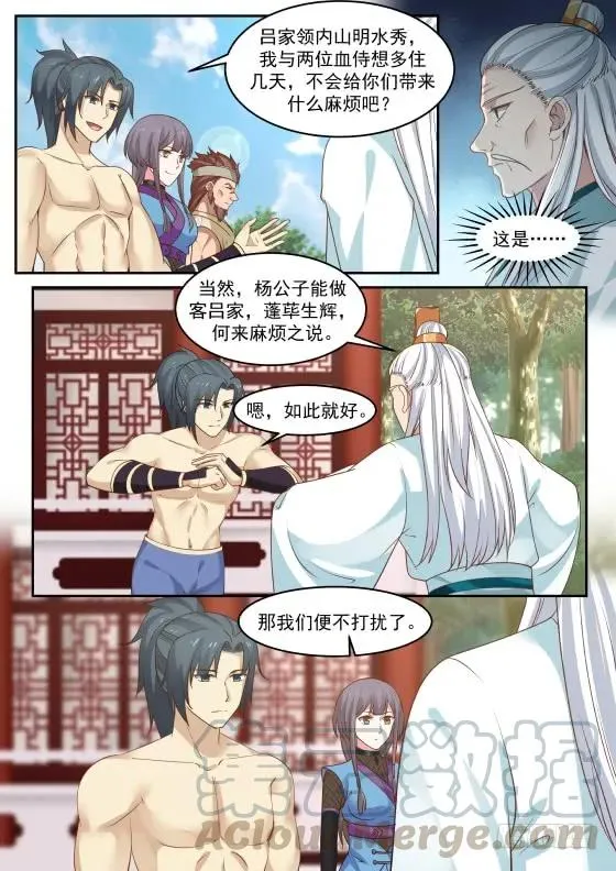 313 何罪？ 第9页