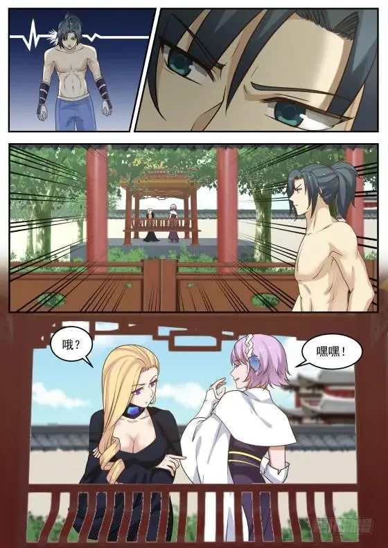313 何罪？ 第10页