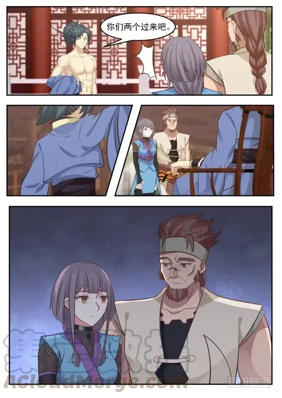 313 何罪？ 第11页