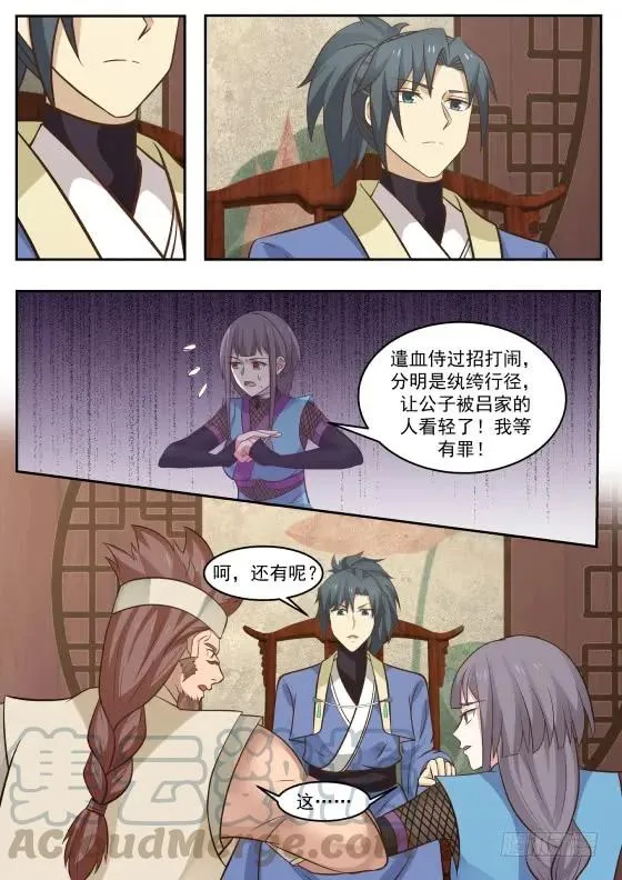 313 何罪？ 第13页