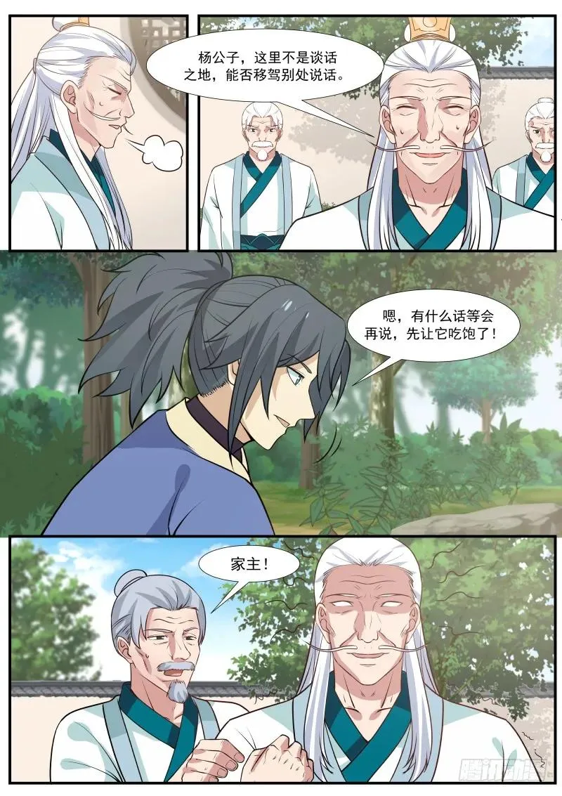 315 宝玉床 第2页
