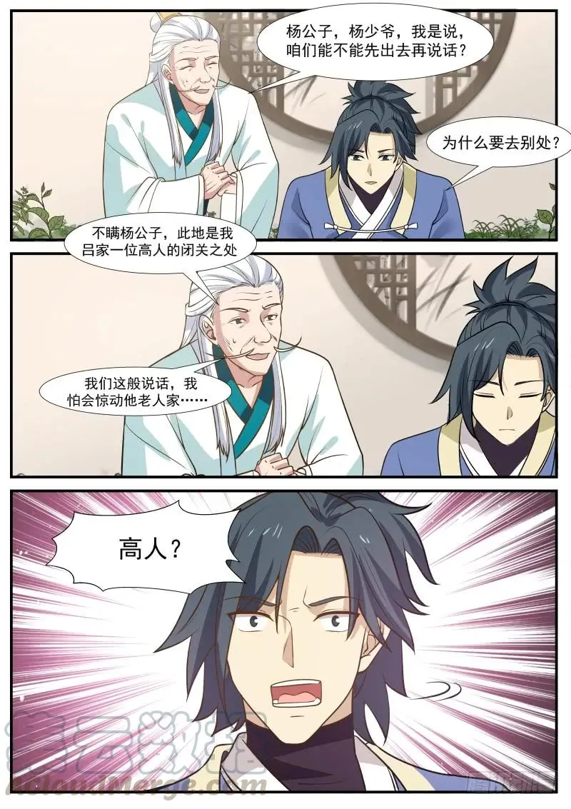 315 宝玉床 第3页