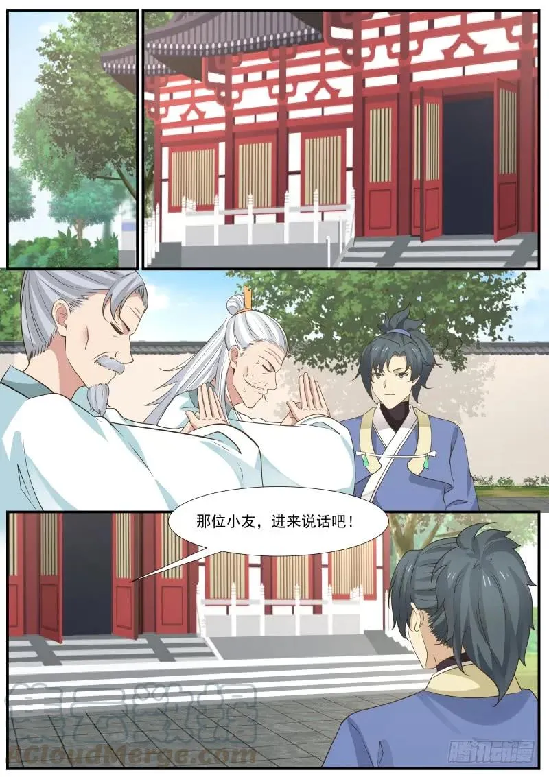315 宝玉床 第5页