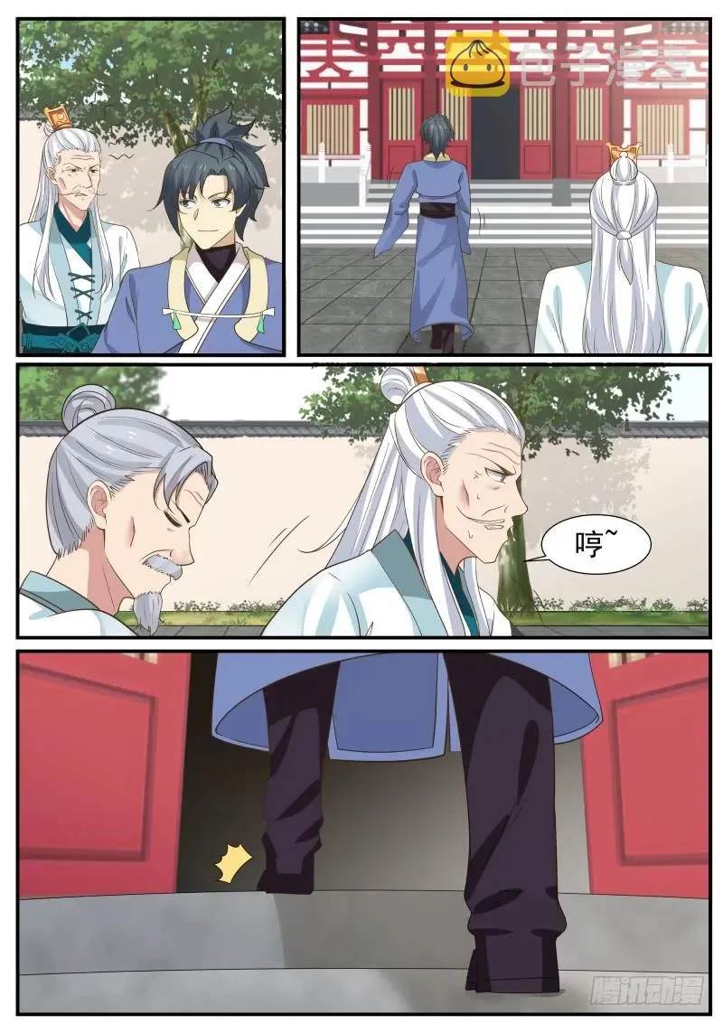 315 宝玉床 第6页