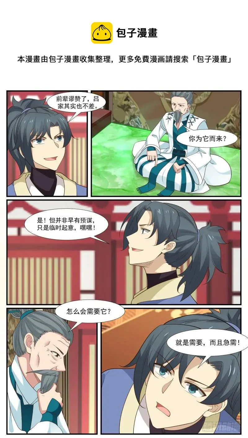 315 宝玉床 第10页