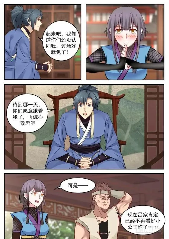 314 打扰了鹰儿进食。 第2页