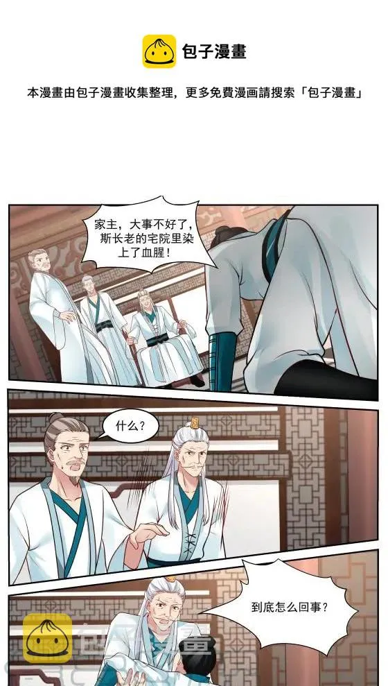 314 打扰了鹰儿进食。 第7页