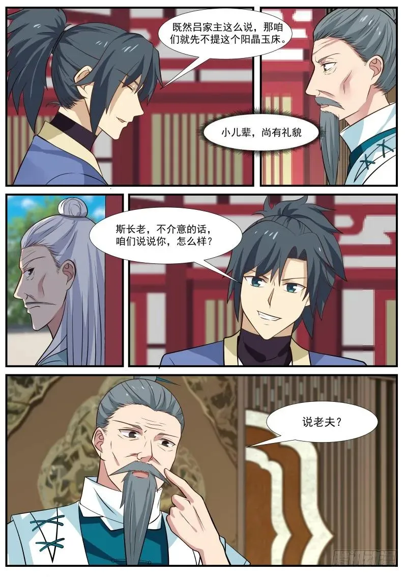316 割爱 第2页