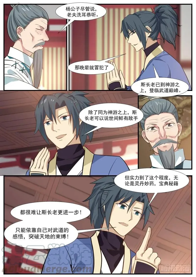 316 割爱 第3页