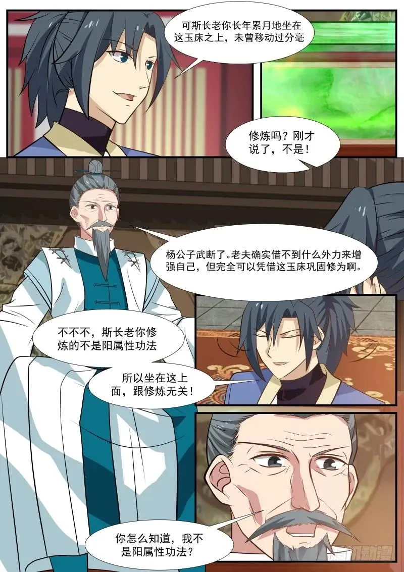 316 割爱 第4页