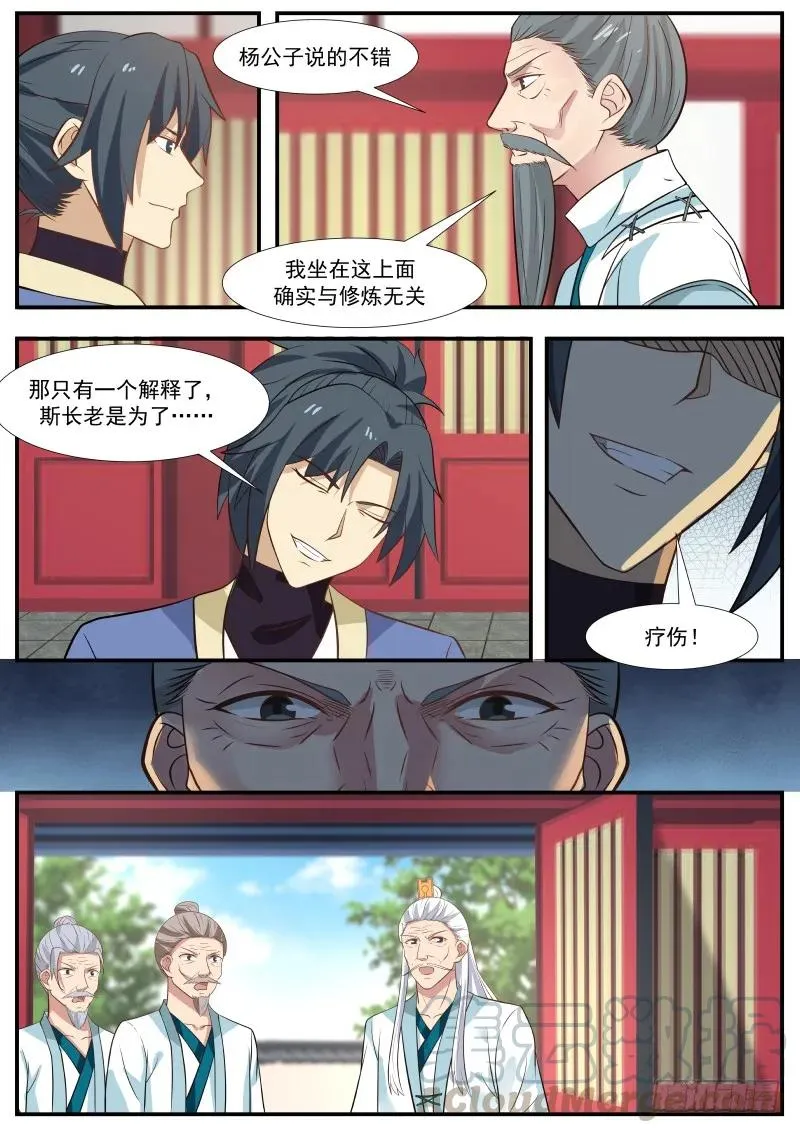 316 割爱 第5页