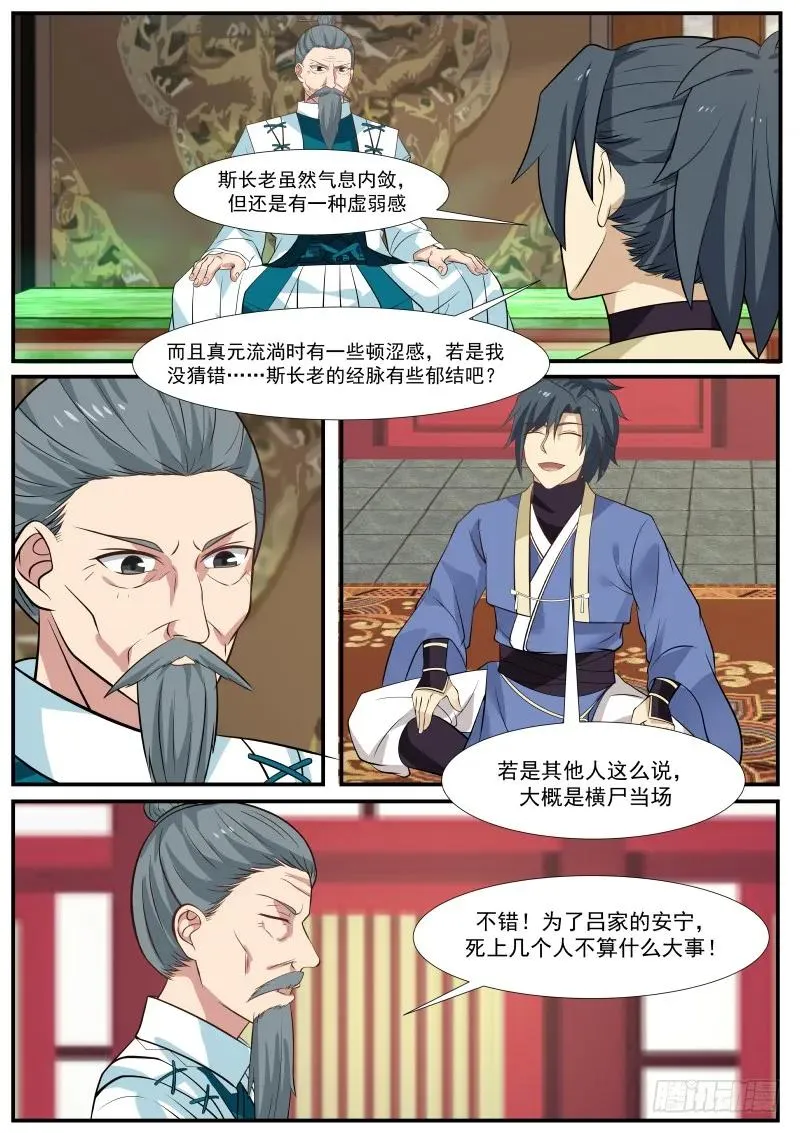 316 割爱 第6页