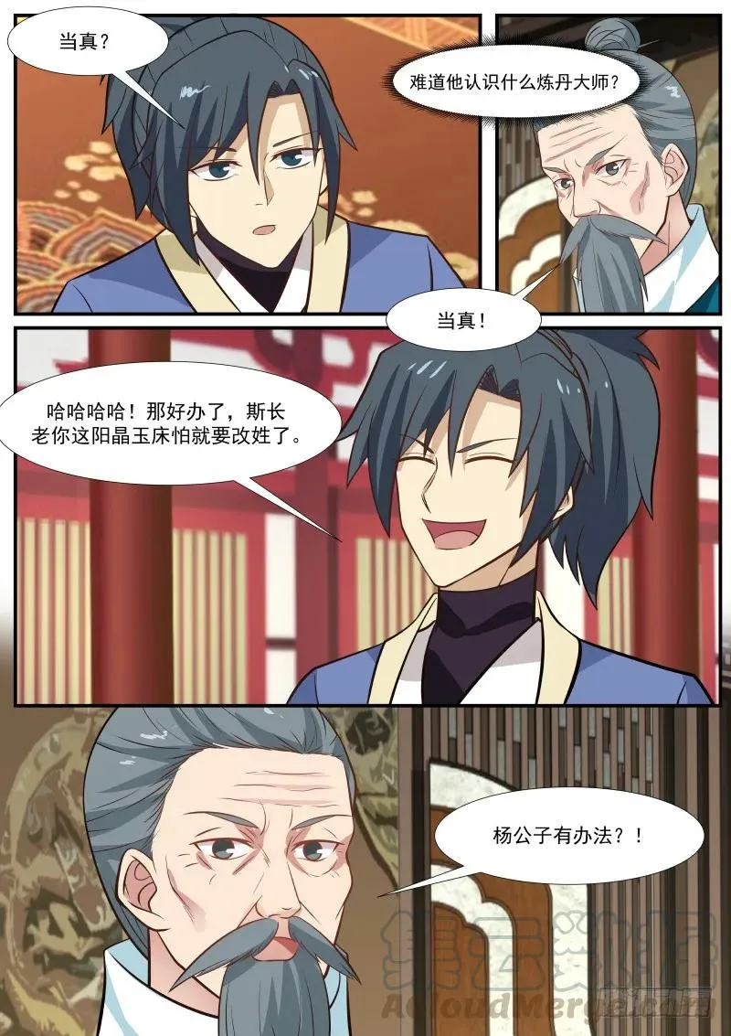 316 割爱 第11页