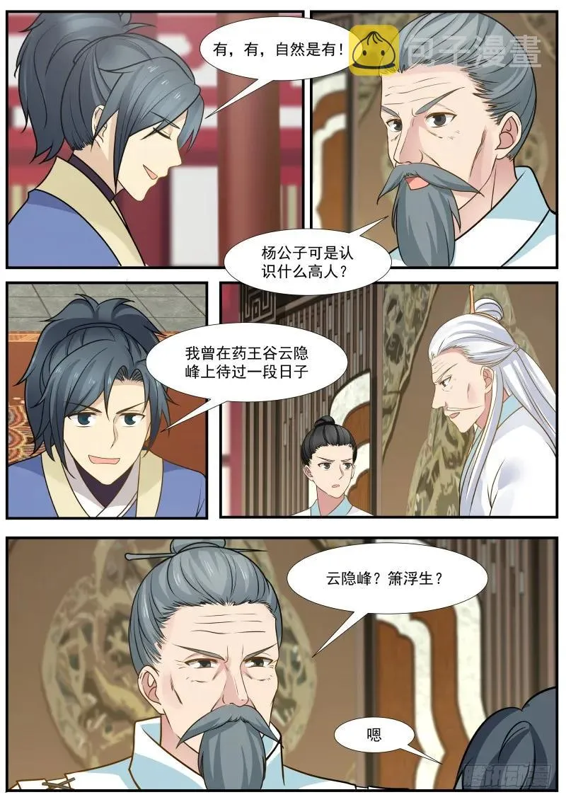 316 割爱 第12页