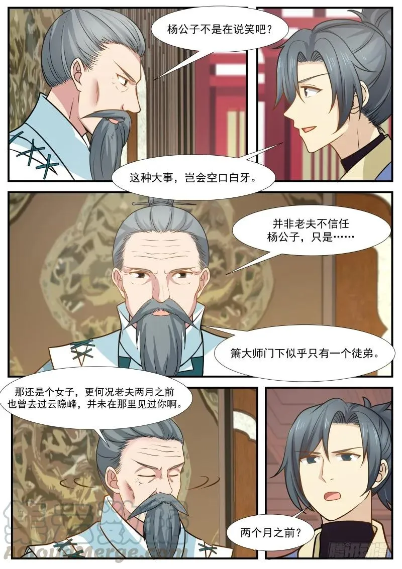 316 割爱 第13页