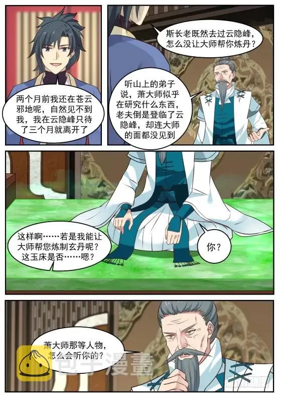 317 阵法 第2页
