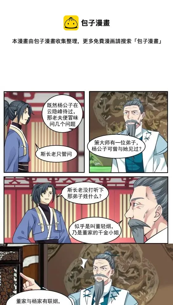 317 阵法 第4页