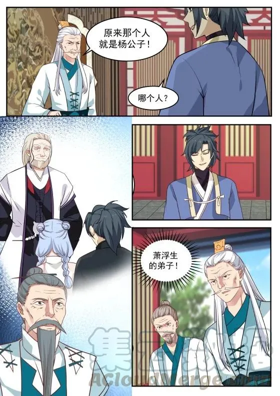 317 阵法 第5页