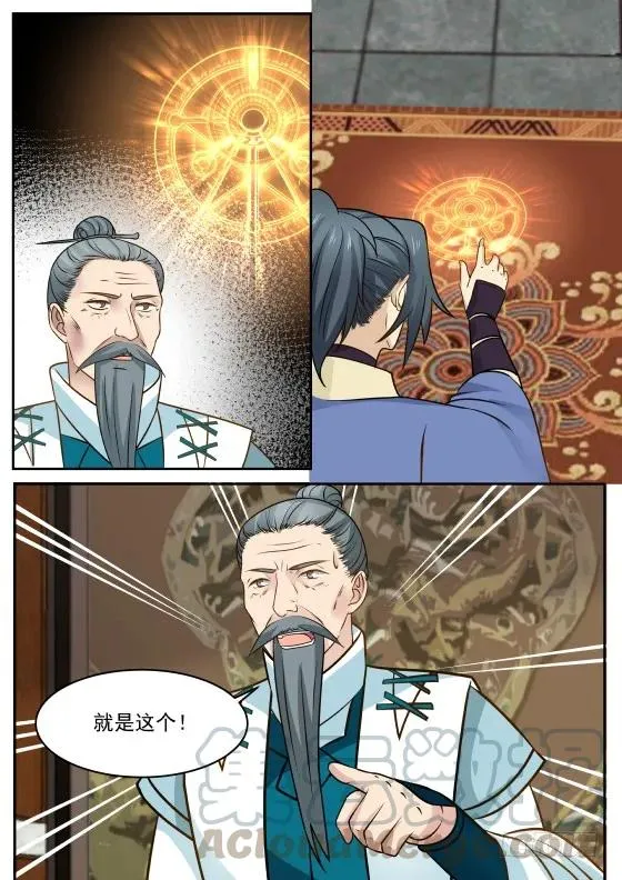 317 阵法 第7页