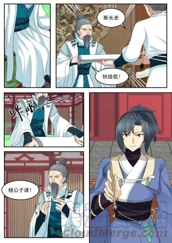 317 阵法 第9页