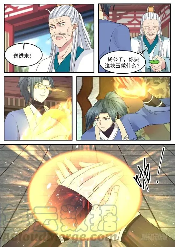 317 阵法 第13页