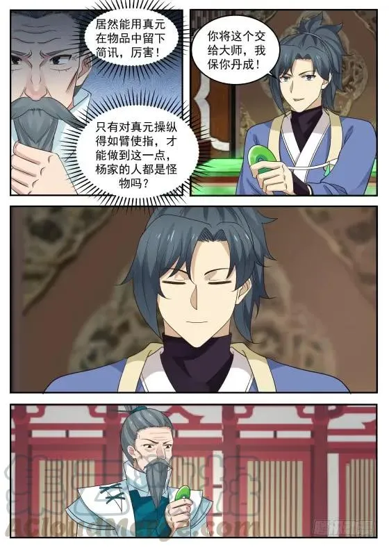 318 合作愉快！ 第3页