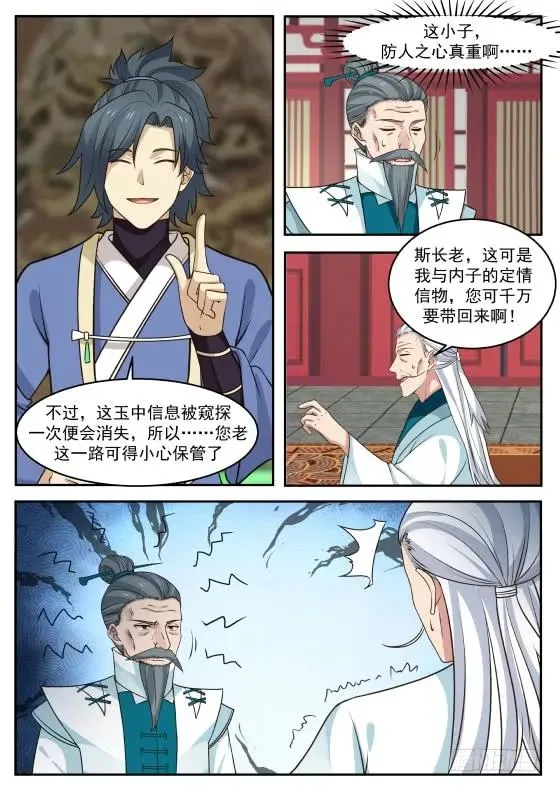 318 合作愉快！ 第4页