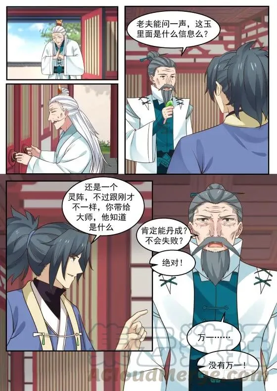 318 合作愉快！ 第5页